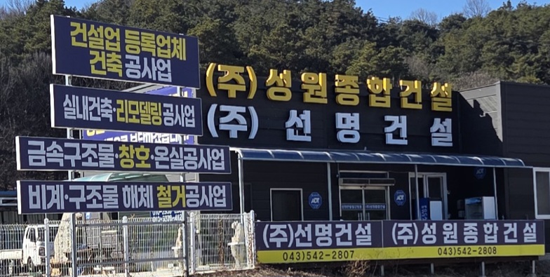 선명건설 대표 이미지
