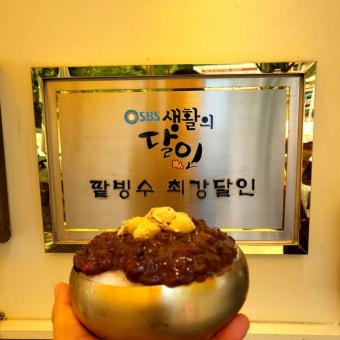 마루고팥빙수 앤 깻잎분식포차