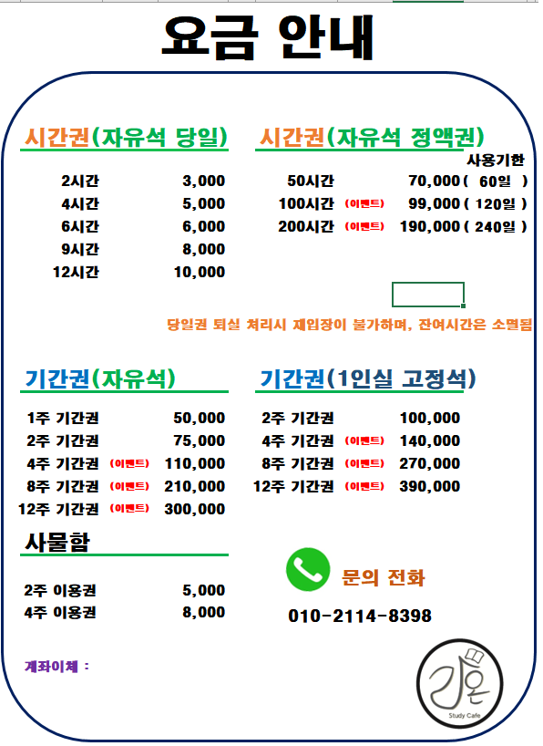 라온스터디카페 행신센터 대표이미지