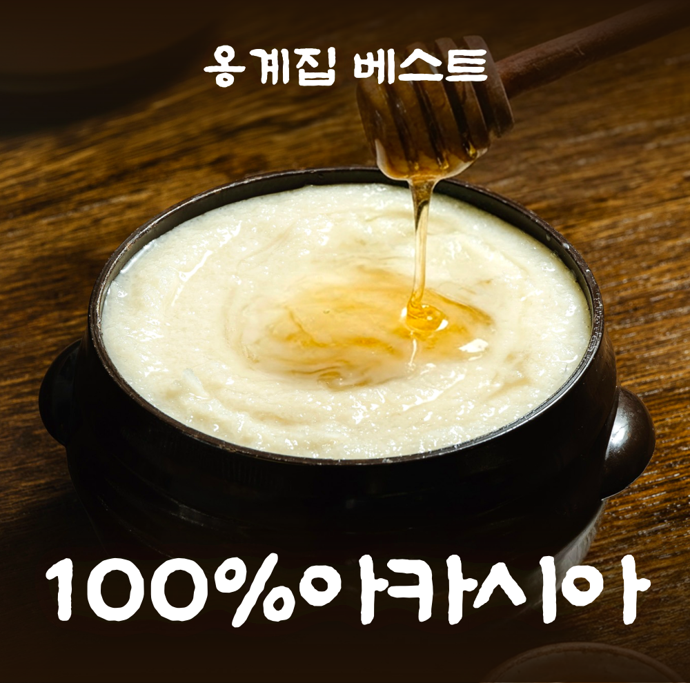 100% 아카시아 꿀동동주