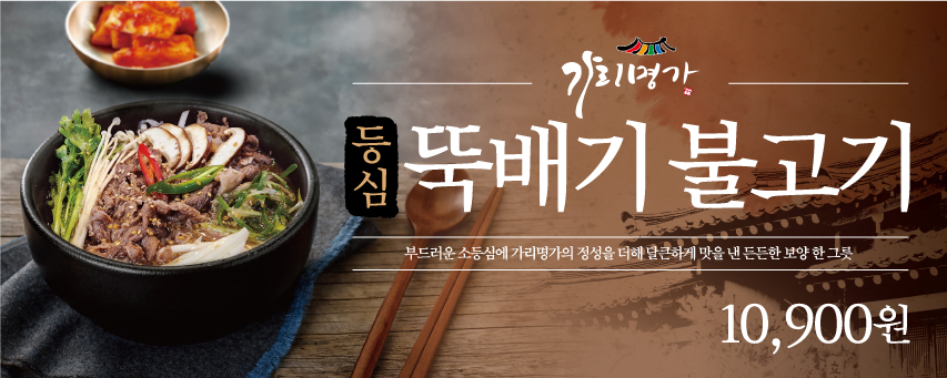 가리명가
