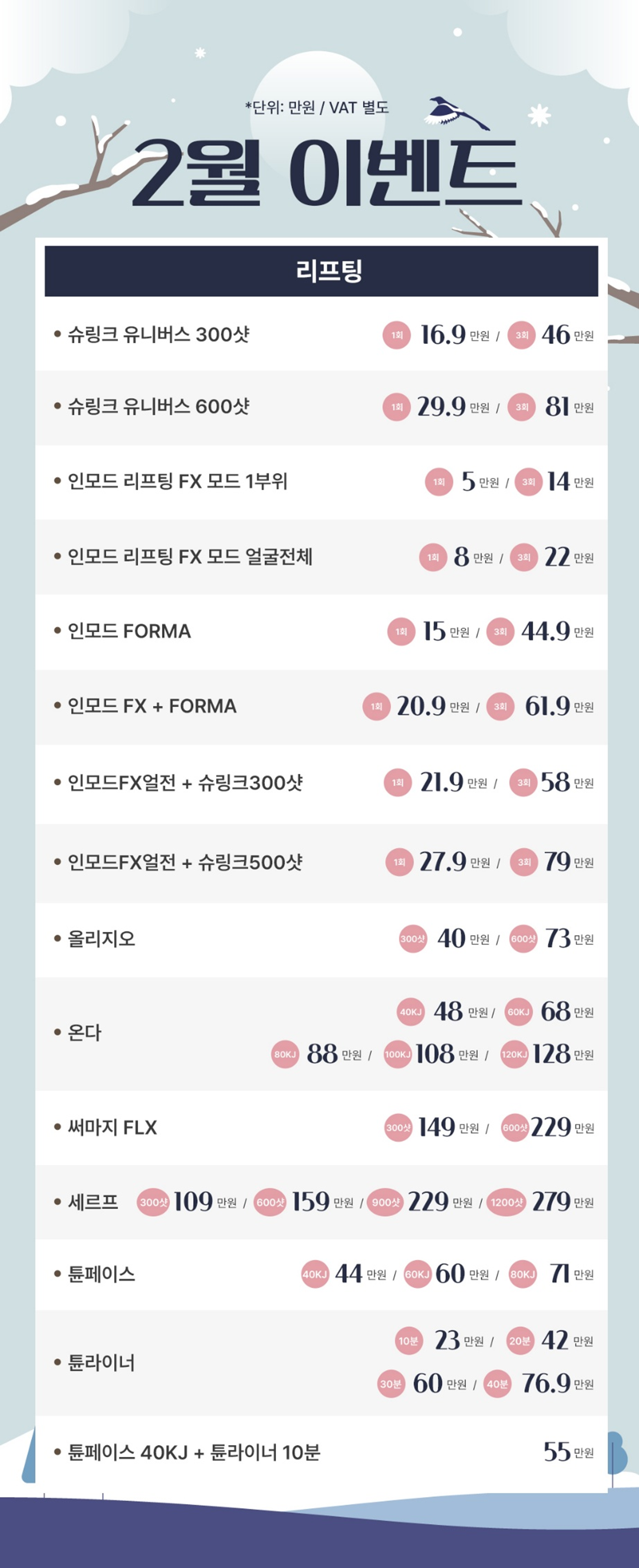 써밋의원 광화문역 대표 이미지
