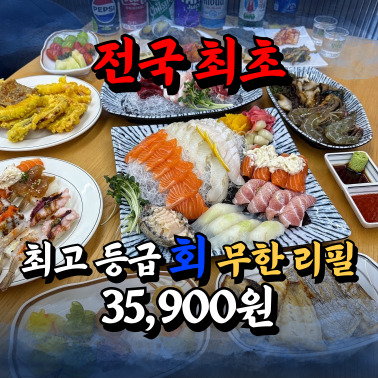 담빛수산 담양점