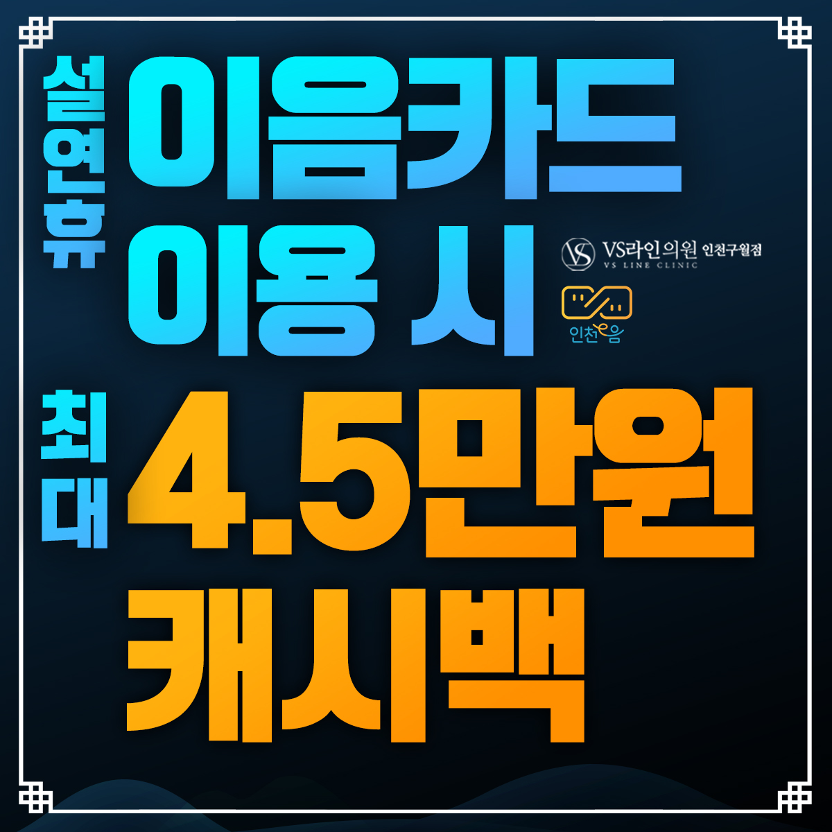 VS라인의원 대표 이미지