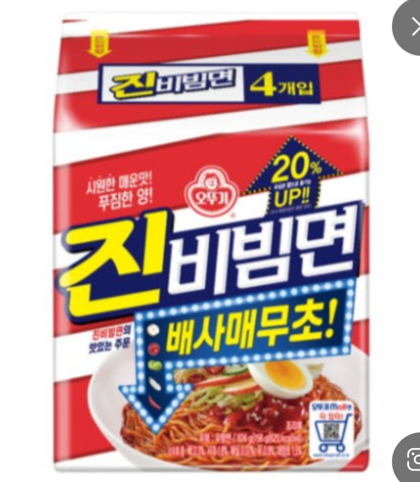 쏘 비빔면