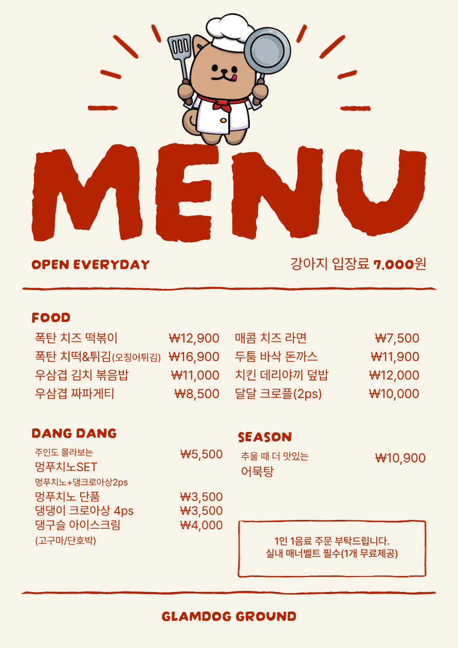 글램독 그라운드 파주점 경기 애견맛집