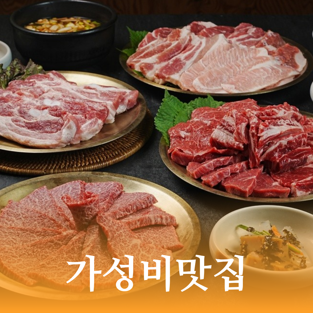 해바라기정육식당