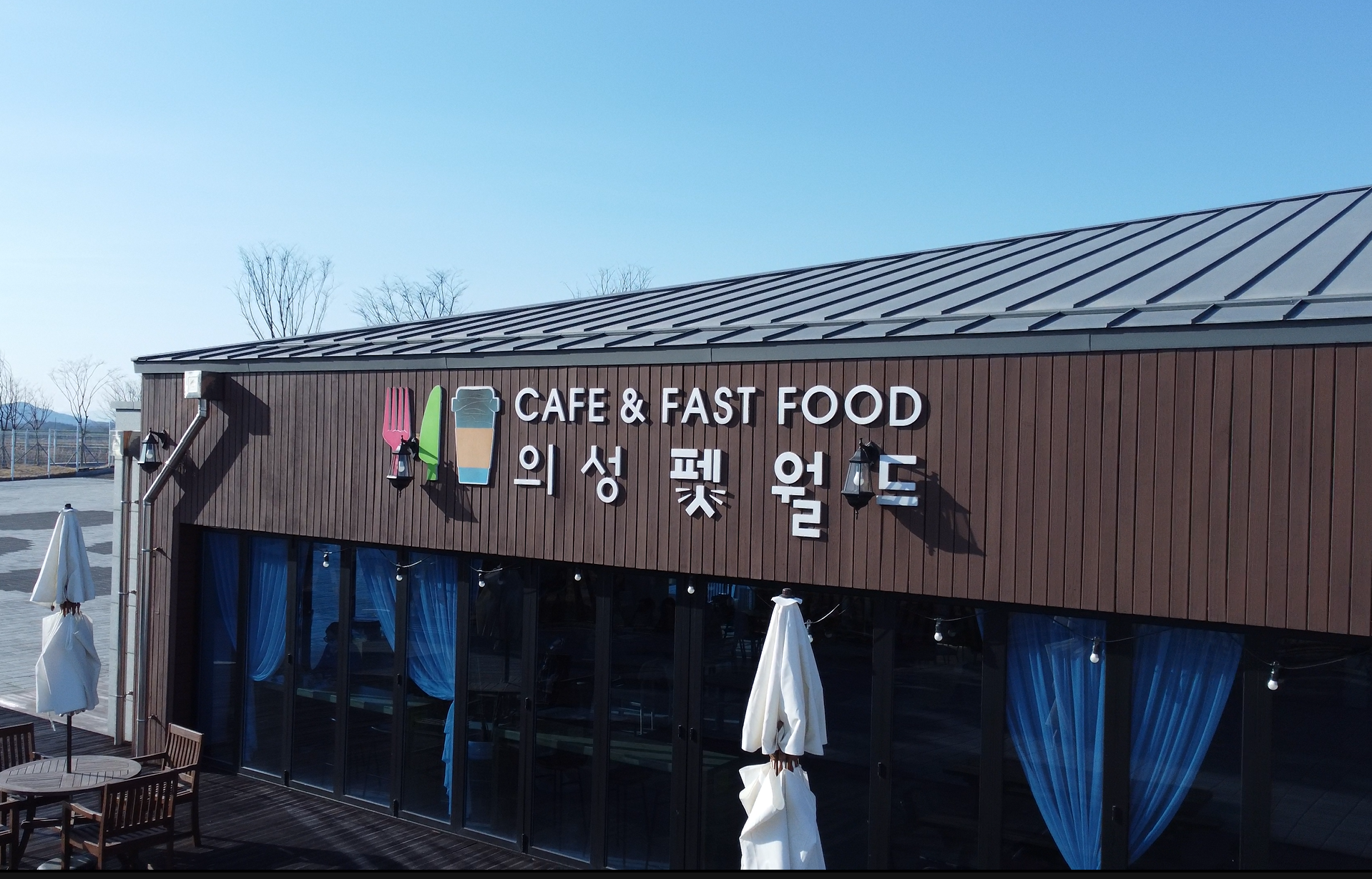 의성펫월드카페 2