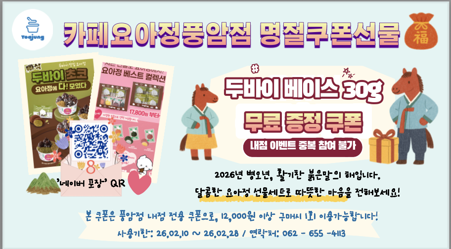 요거트아이스크림의정석 광주남구점 사진 2