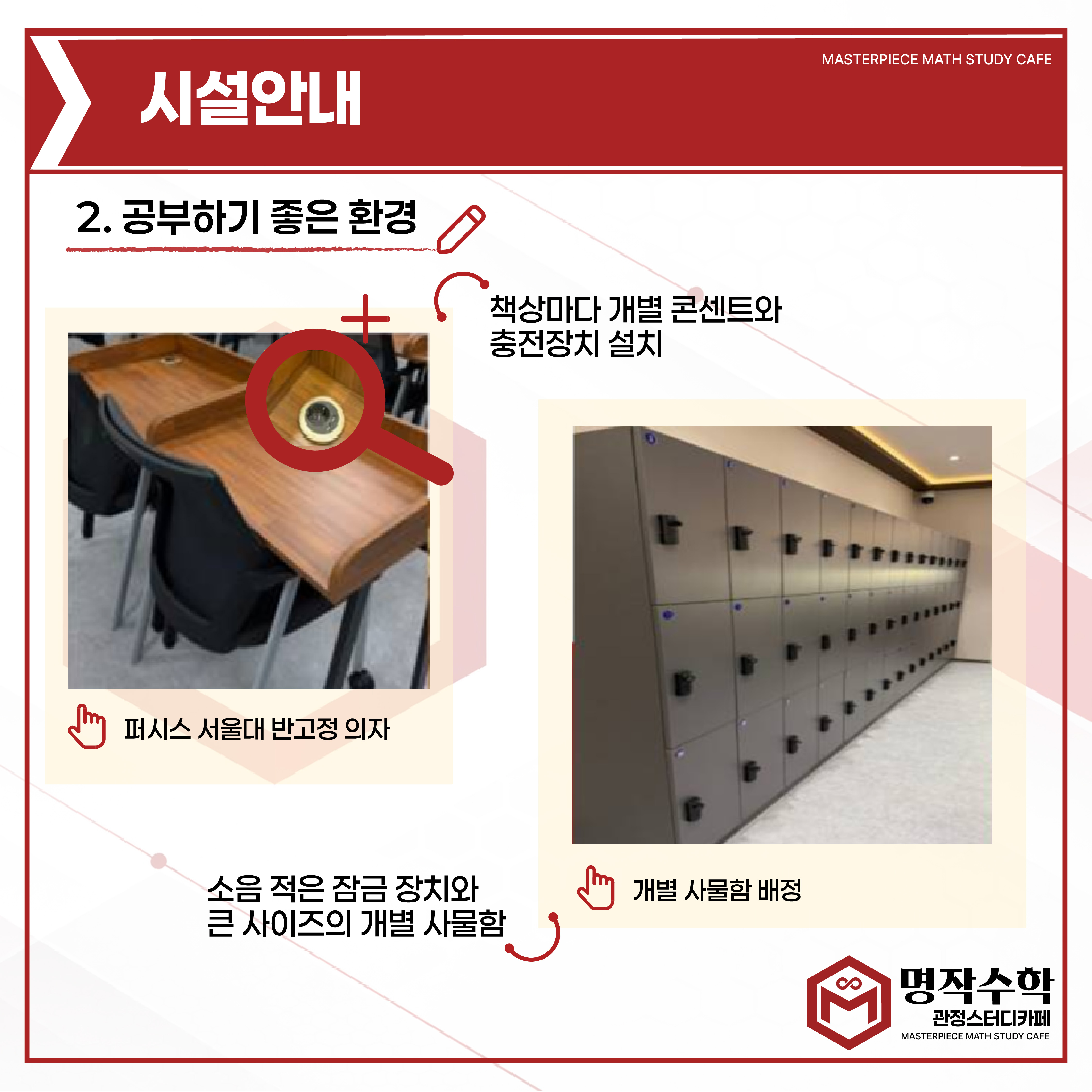 명작수학 관정 스터디카페 대표이미지