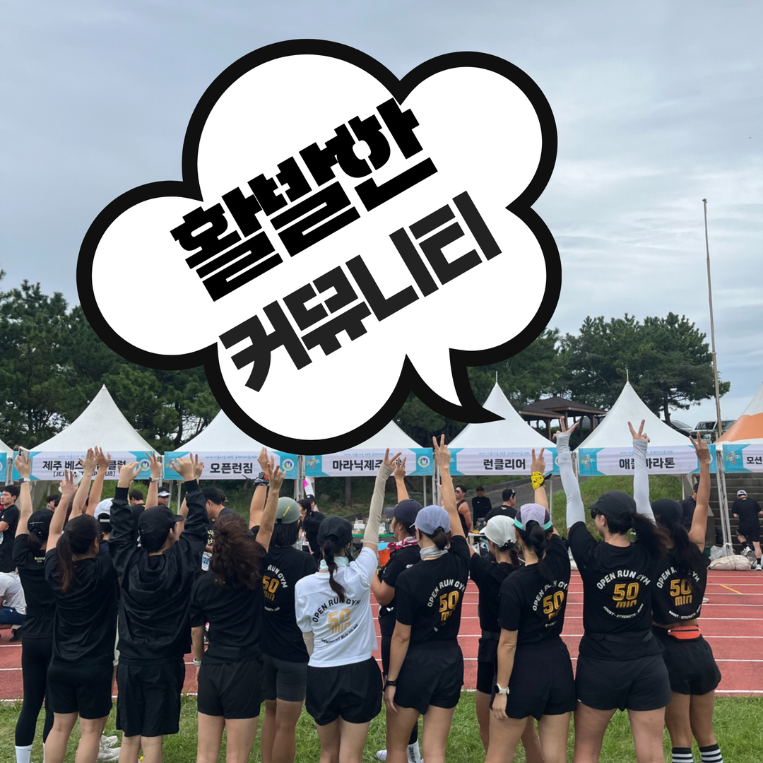 오픈런짐 PT 제주국제학교점 photo 5