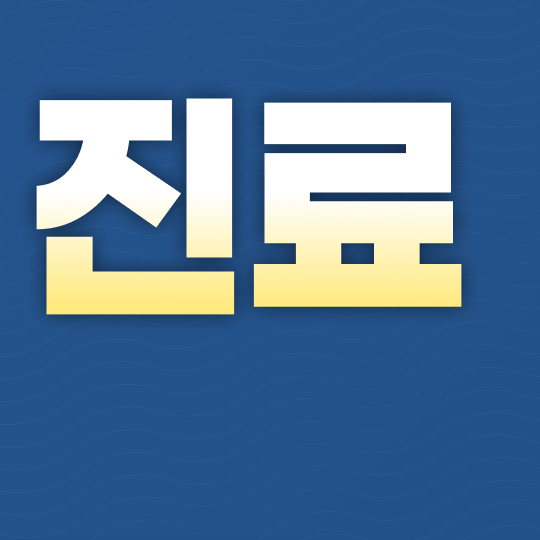 구미이튼365치과의원 대표 이미지