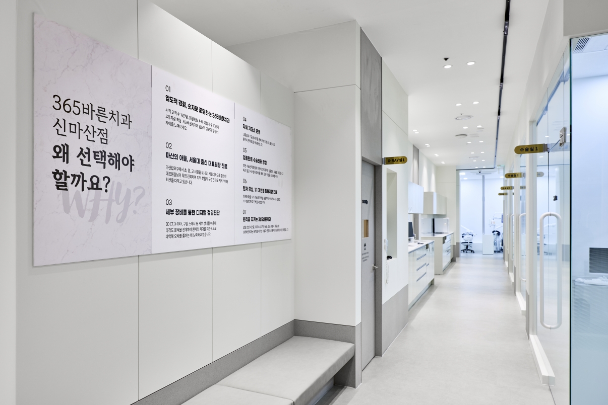365바른치과의원 대표 이미지