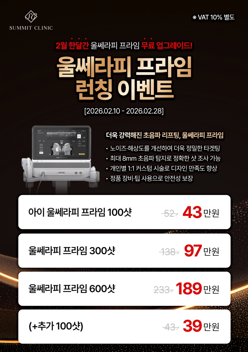 써밋의원 광화문역 대표 이미지