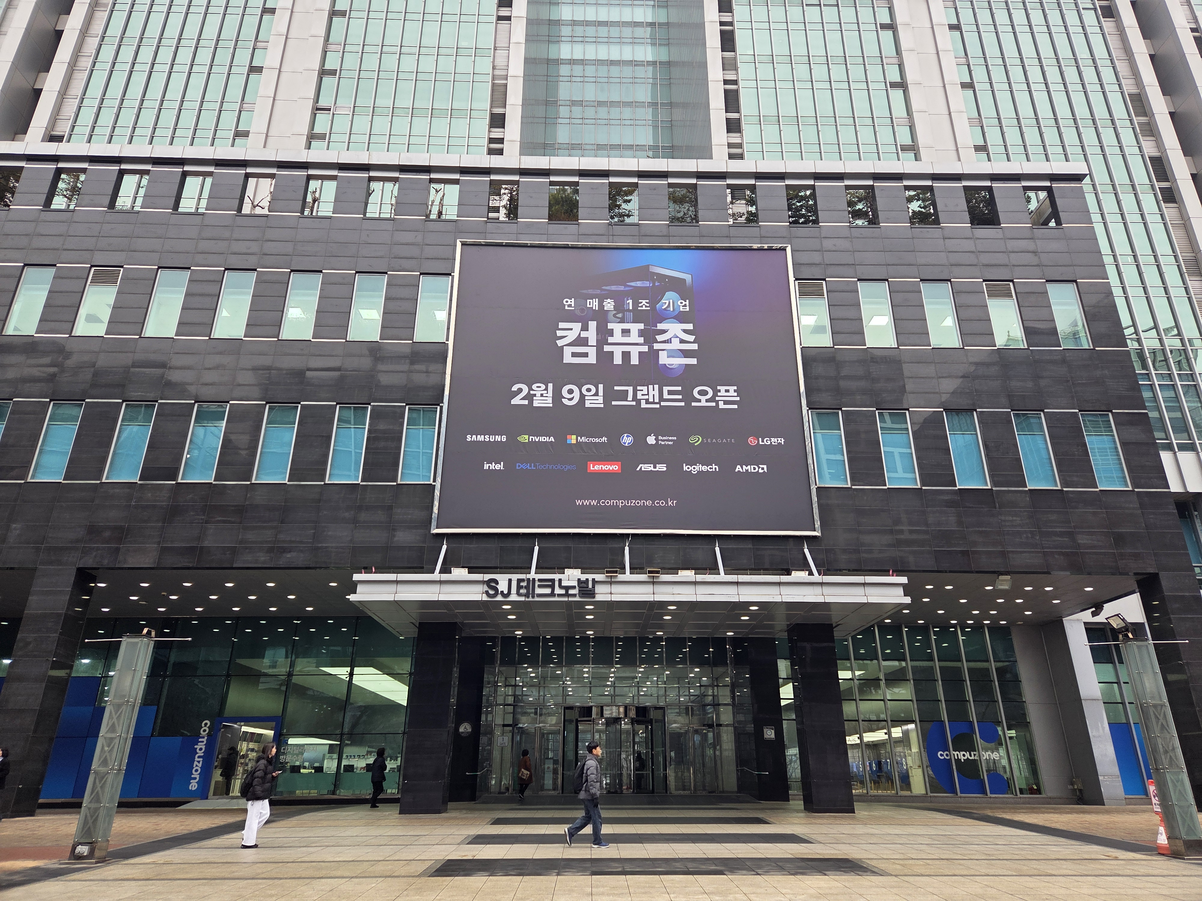 컴퓨존 가산점
