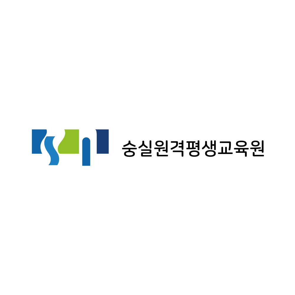 숭실원격평생교육원