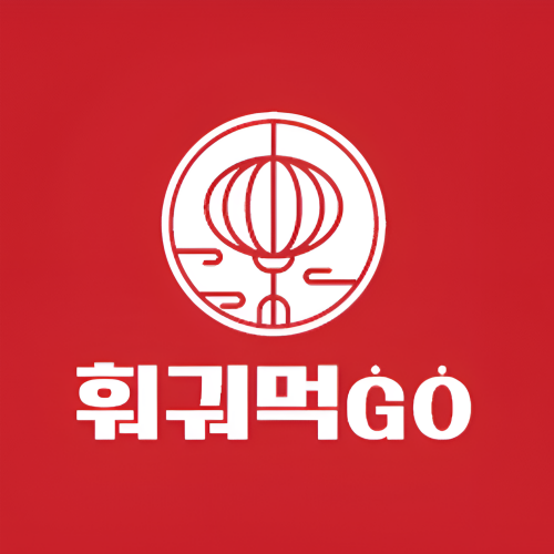 훠궈먹고 화정점