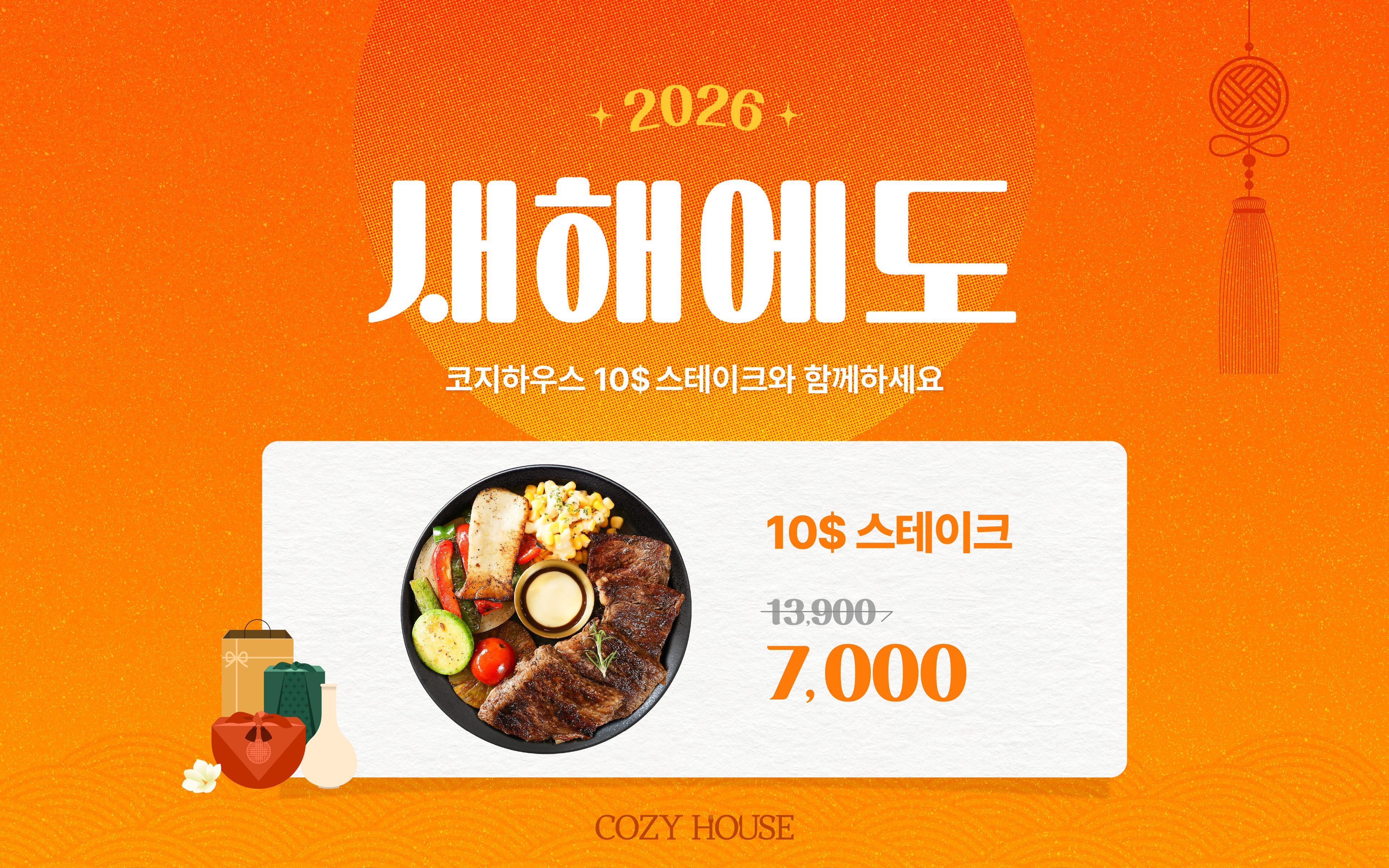 코지하우스 대구대명점