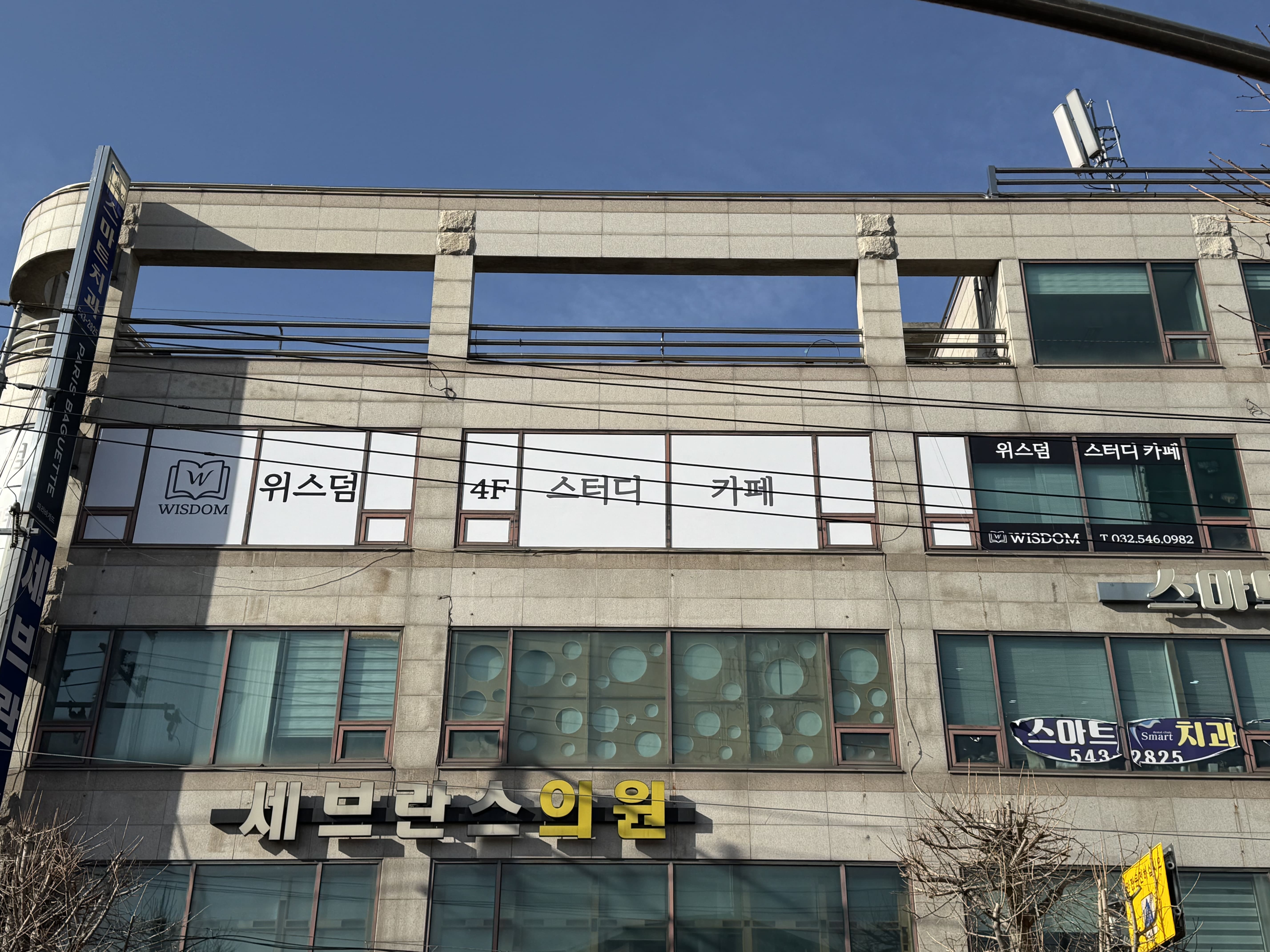 위스덤스터디카페 대표이미지