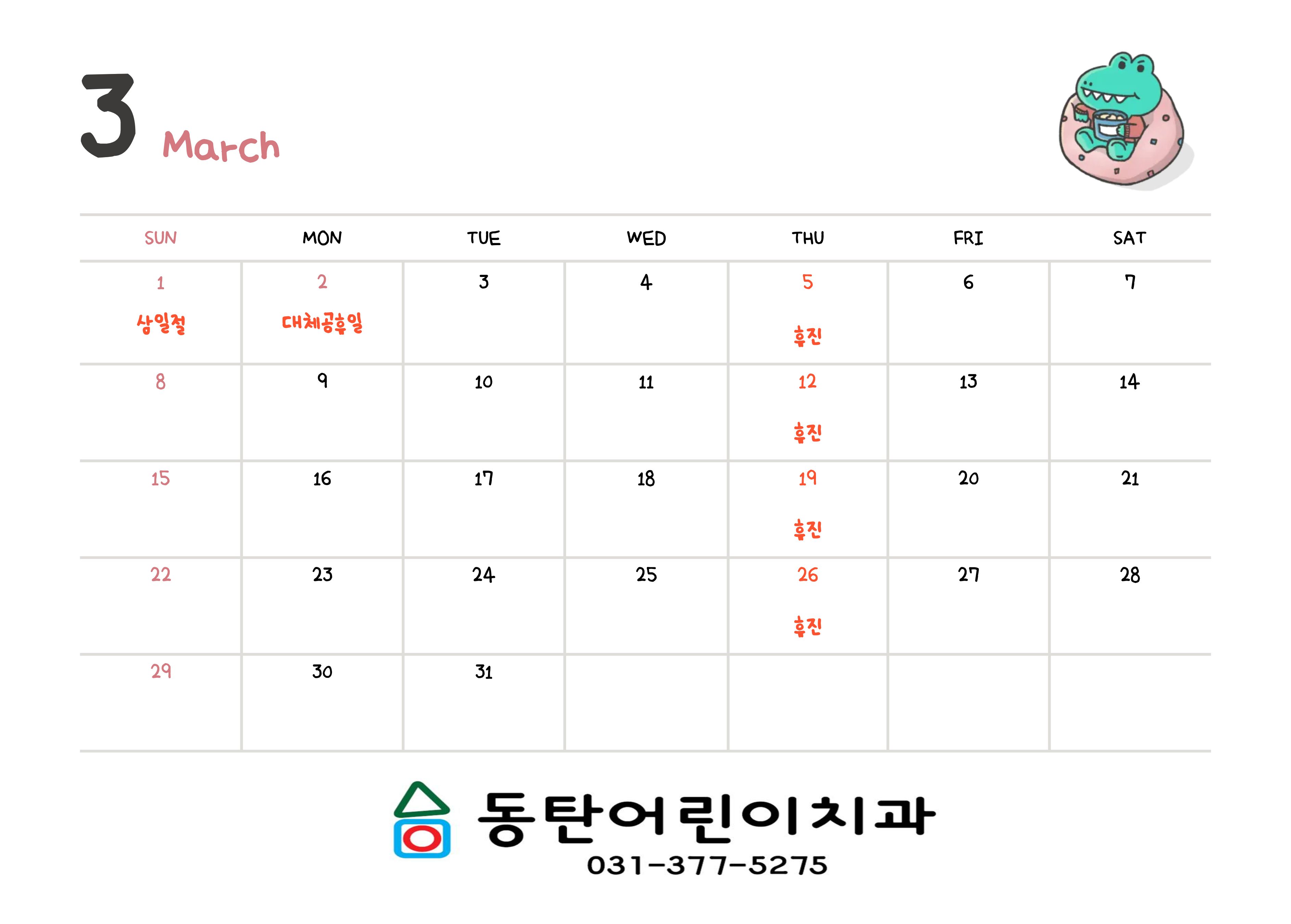 동탄어린이치과 대표 이미지