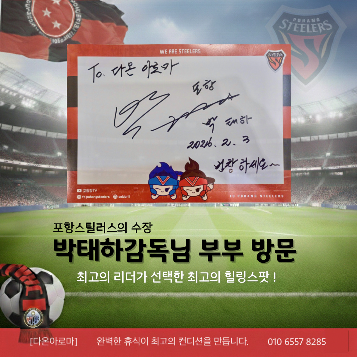 포항 마사지 다온 아로마 photo 2