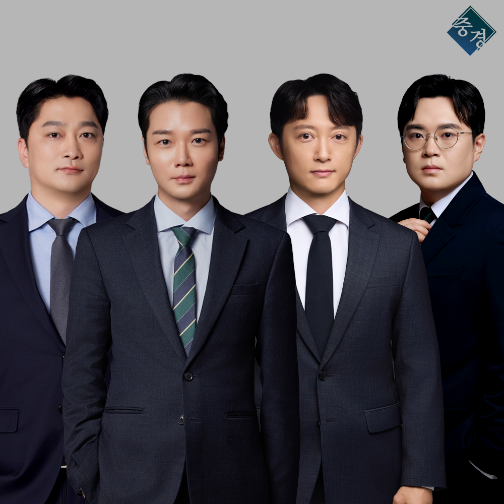 법률사무소 중경