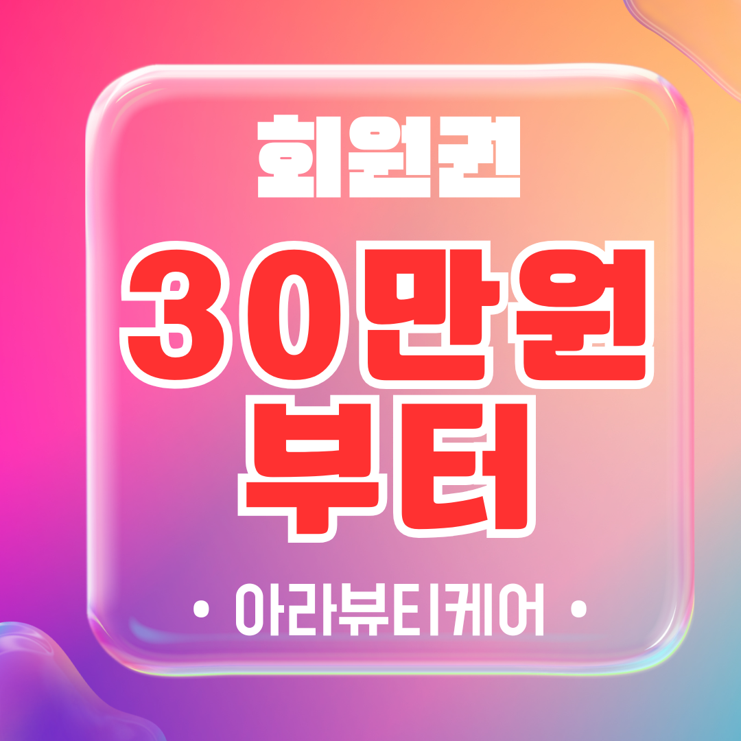아라뷰티케어 photo 3