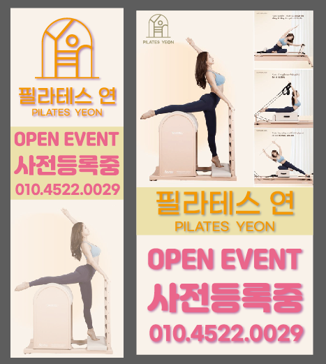 연