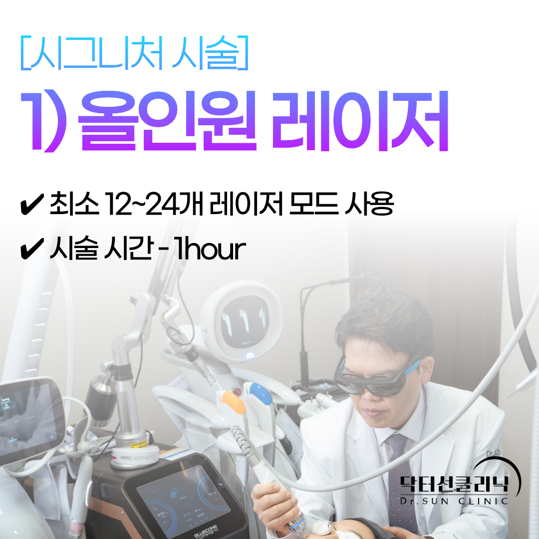 닥터선의원 대표 이미지