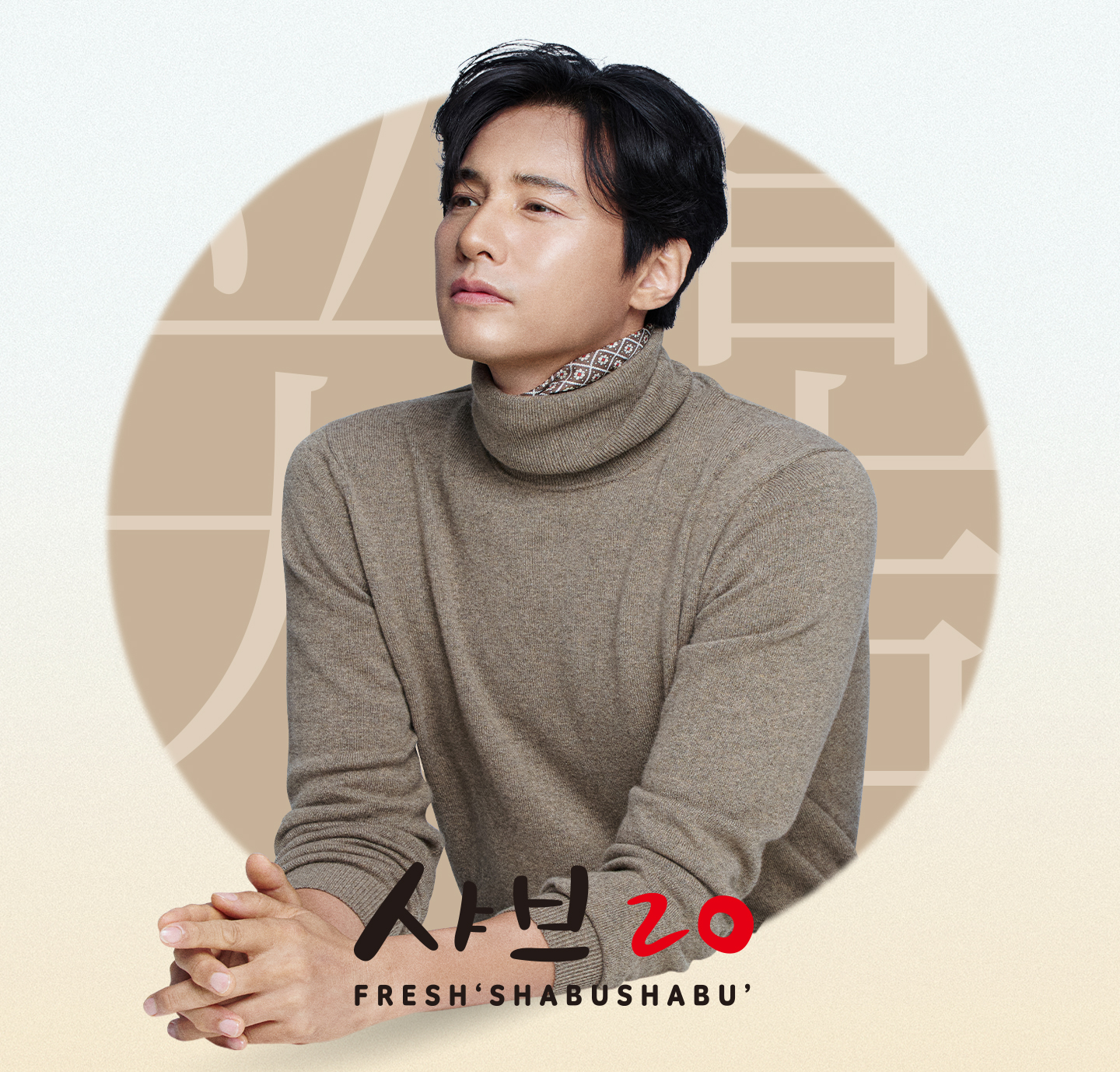 샤브20 대구시지점