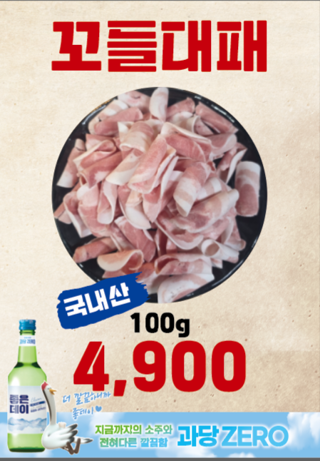 초량대패