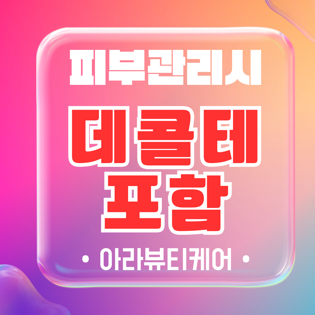 아라뷰티케어 photo 2