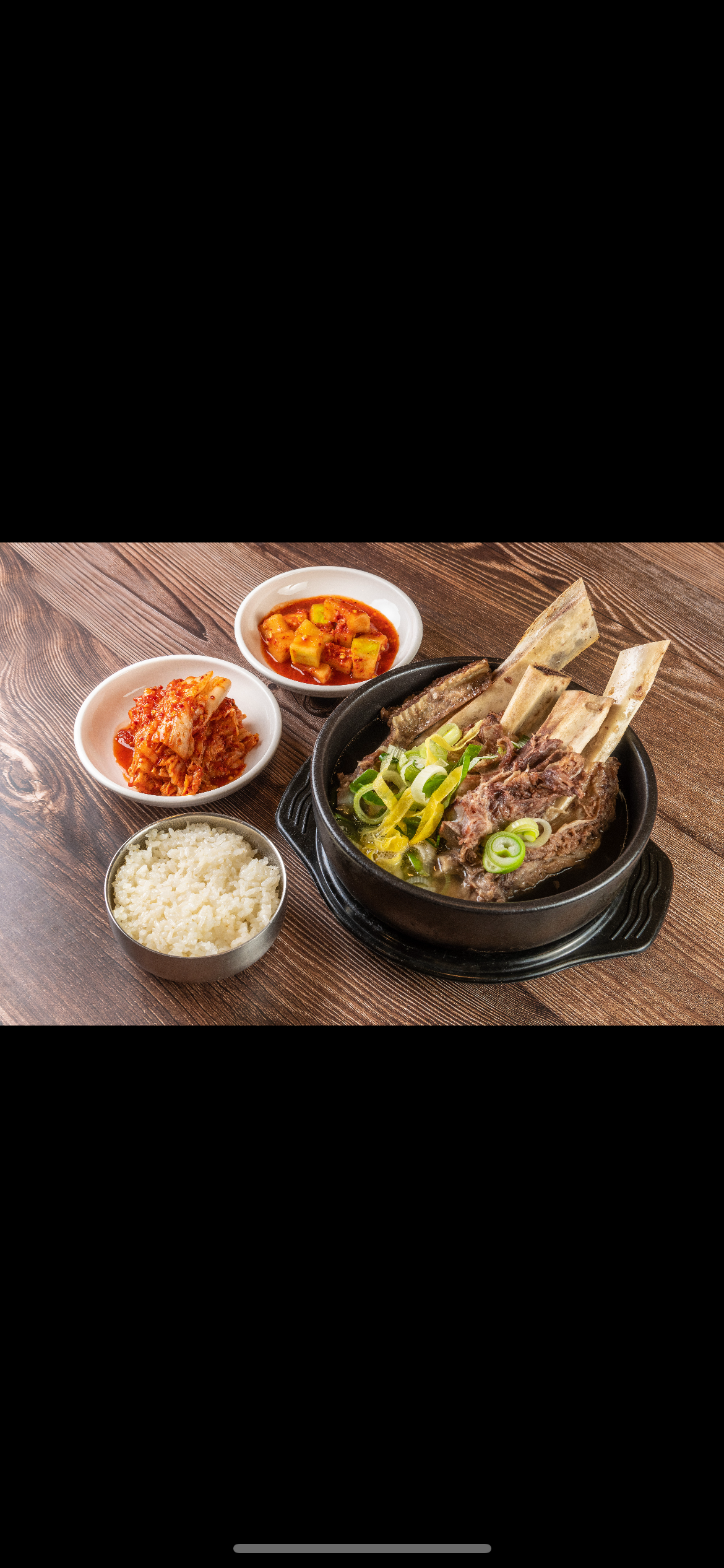 왕갈비탕