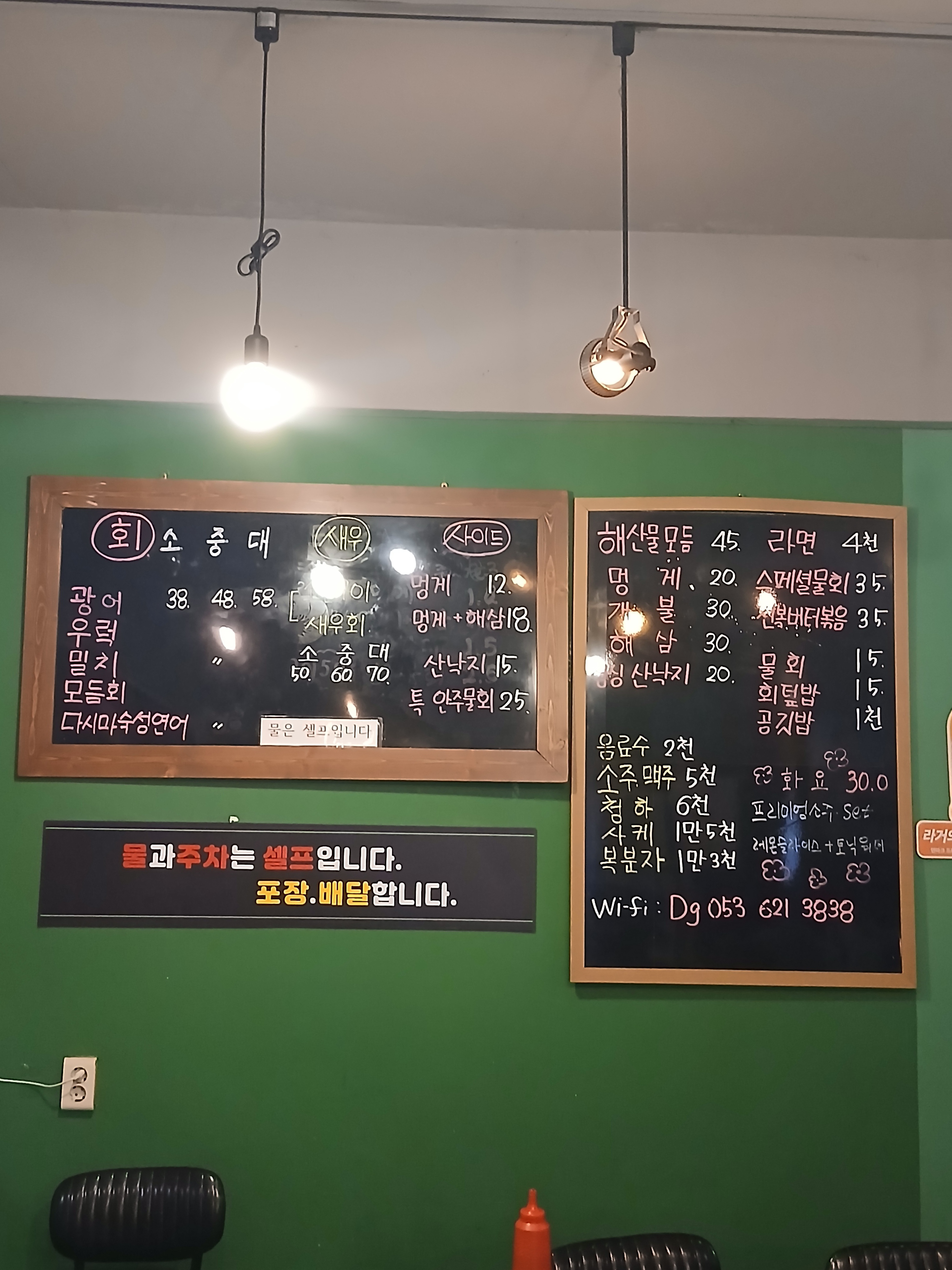동경회수산 경상 애견맛집