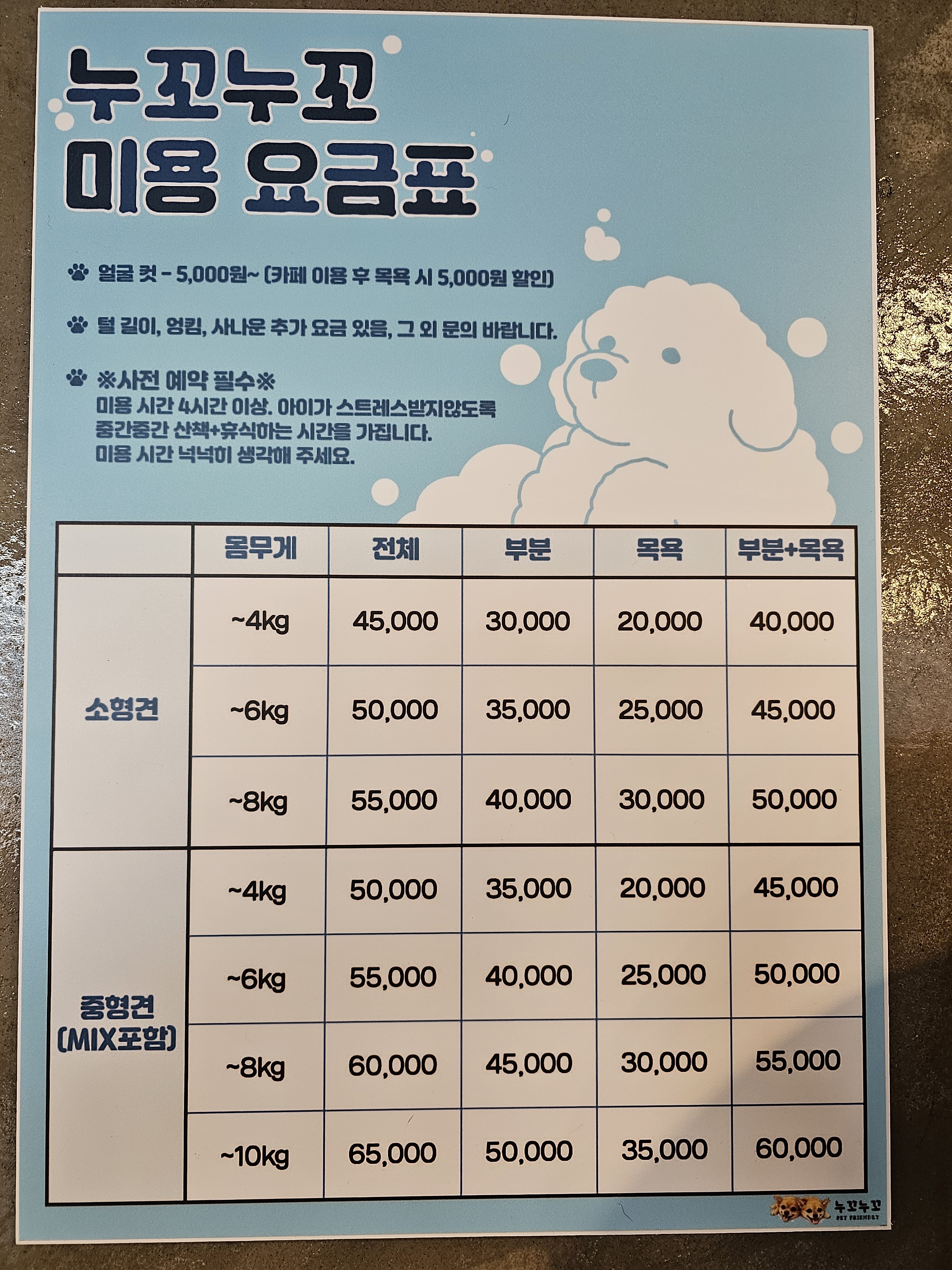 양산 어곡 누꼬누꼬 대표 이미지
