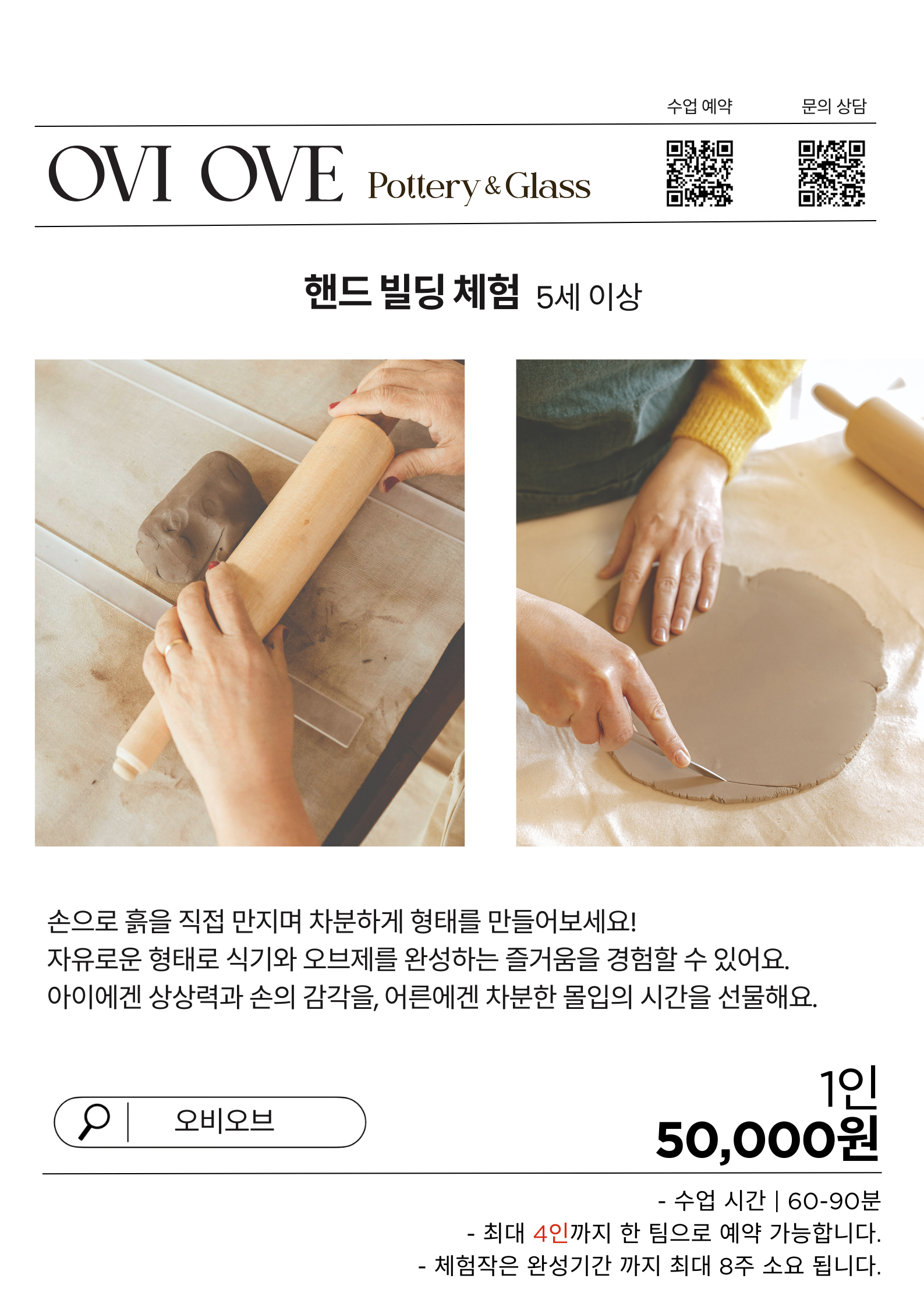오비오브 반려동물 동반 애견카페