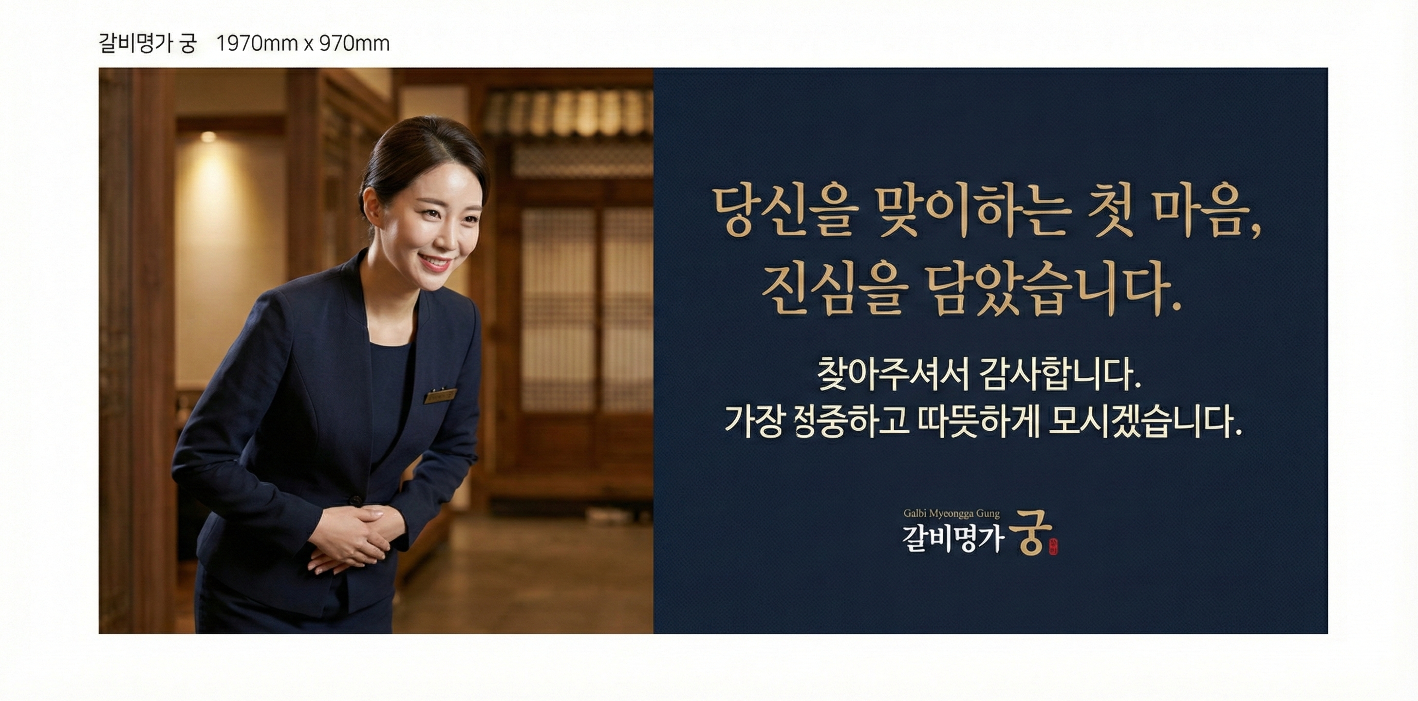 갈비명가궁