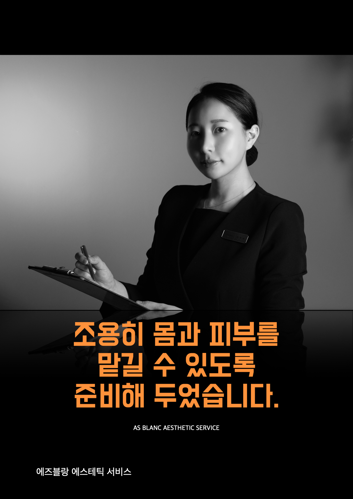 에즈블랑 위례점 대표 이미지