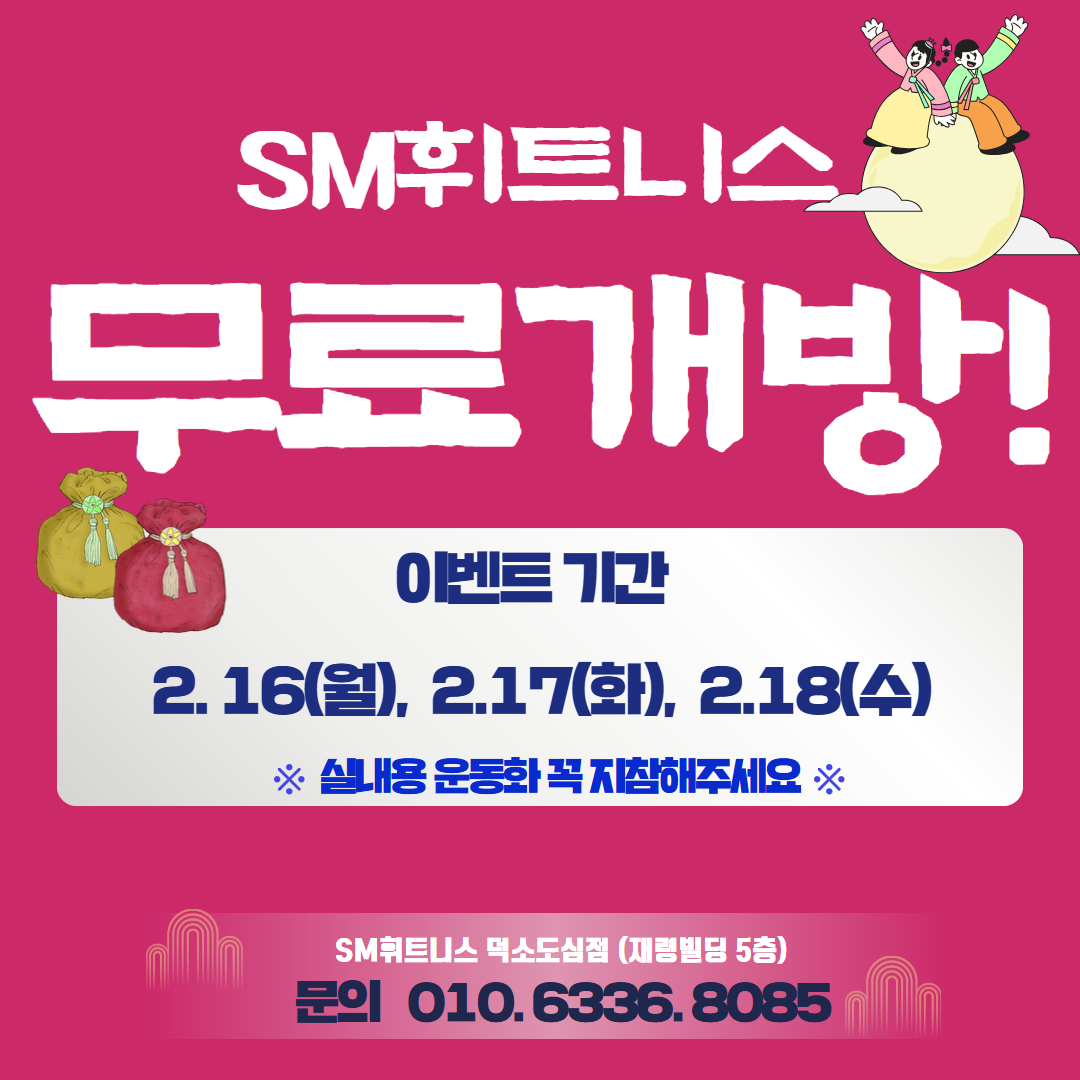 SM휘트니스&필라테스 덕소도심점 사진 1