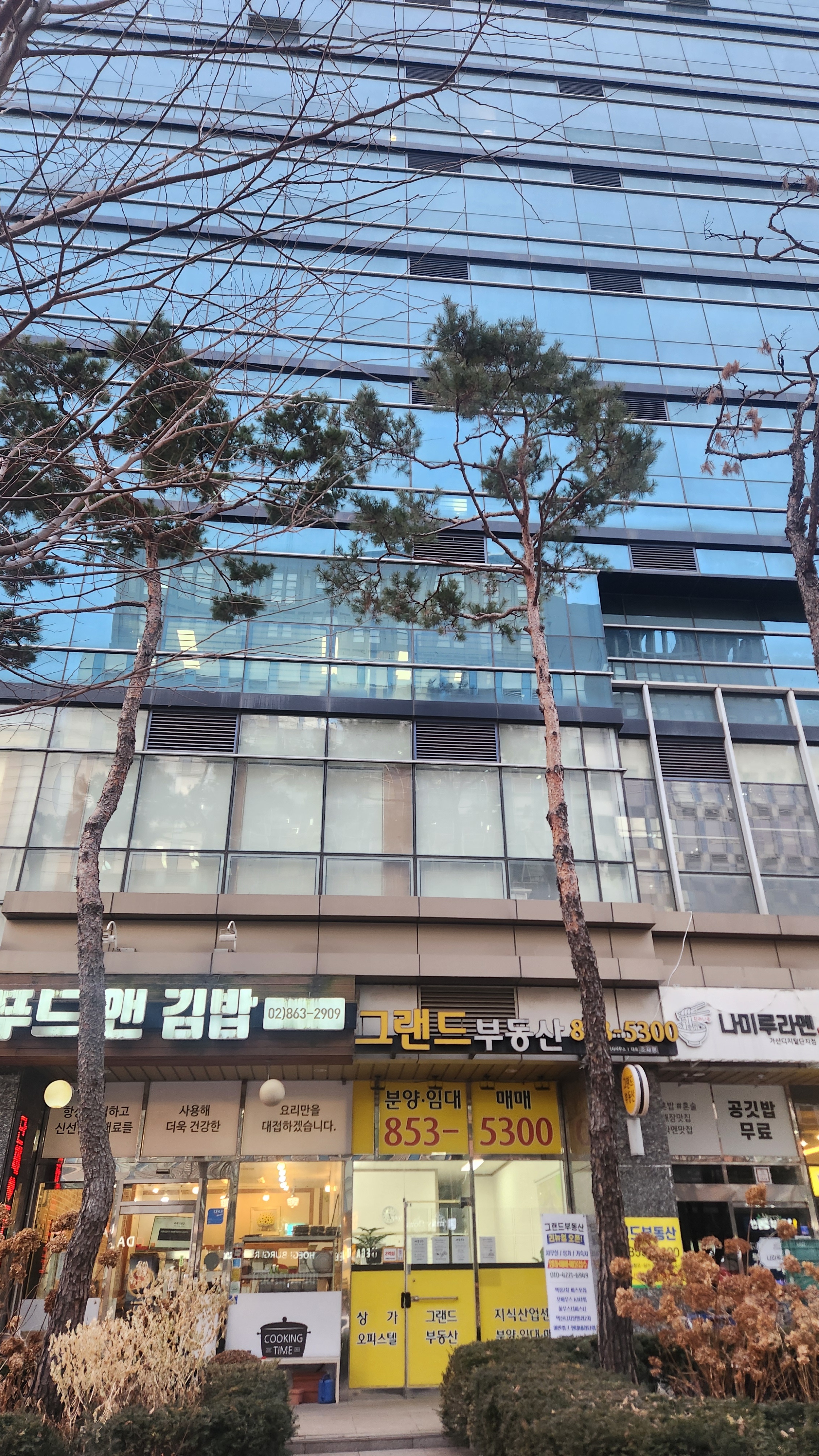그랜드부동산공인중개사사무소