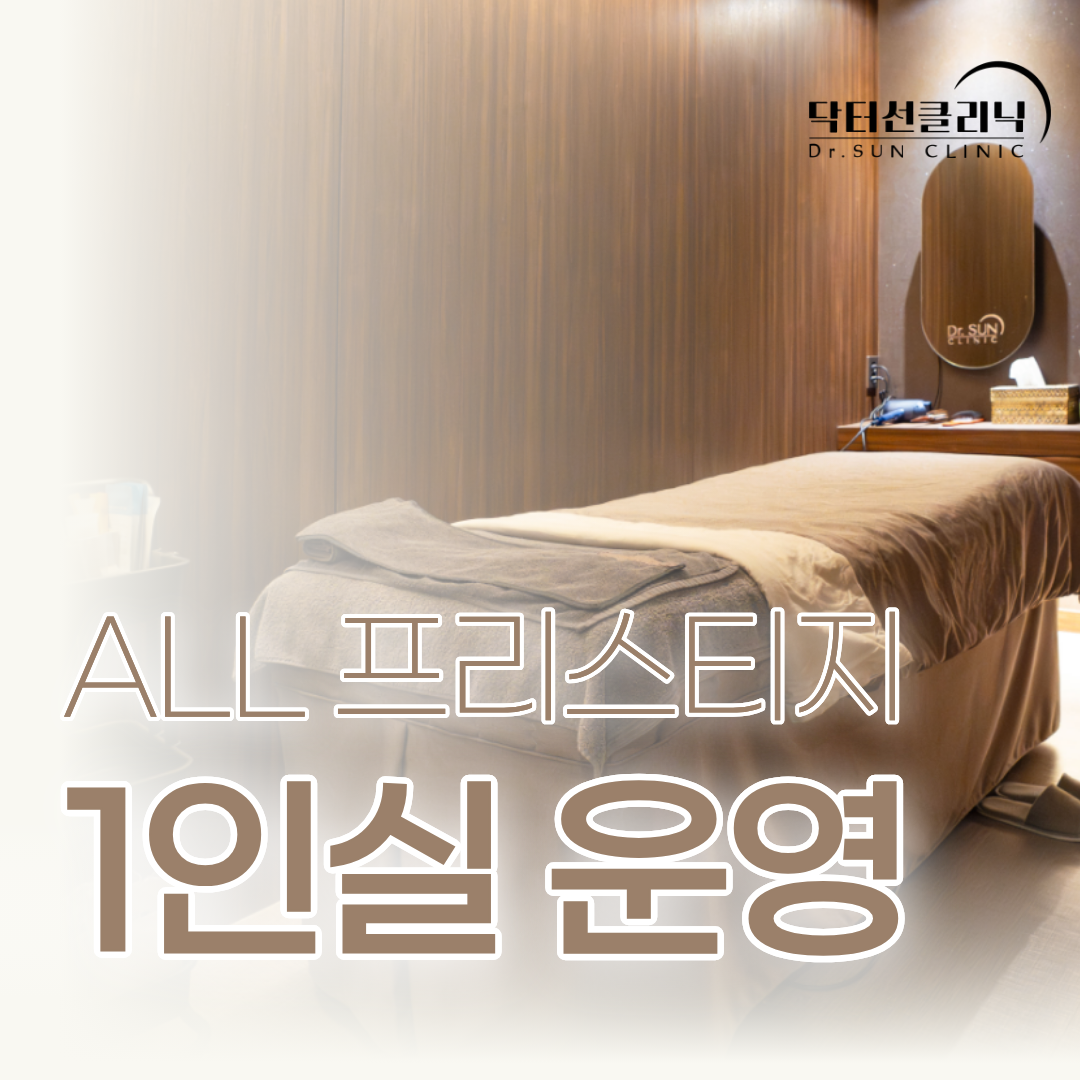 닥터선의원 대표 이미지