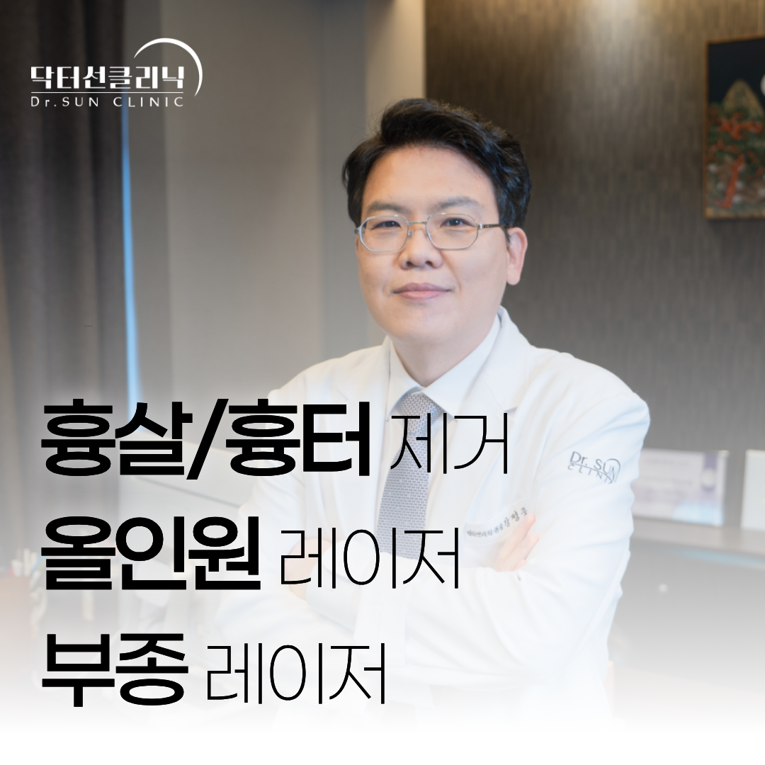 닥터선의원 대표 이미지