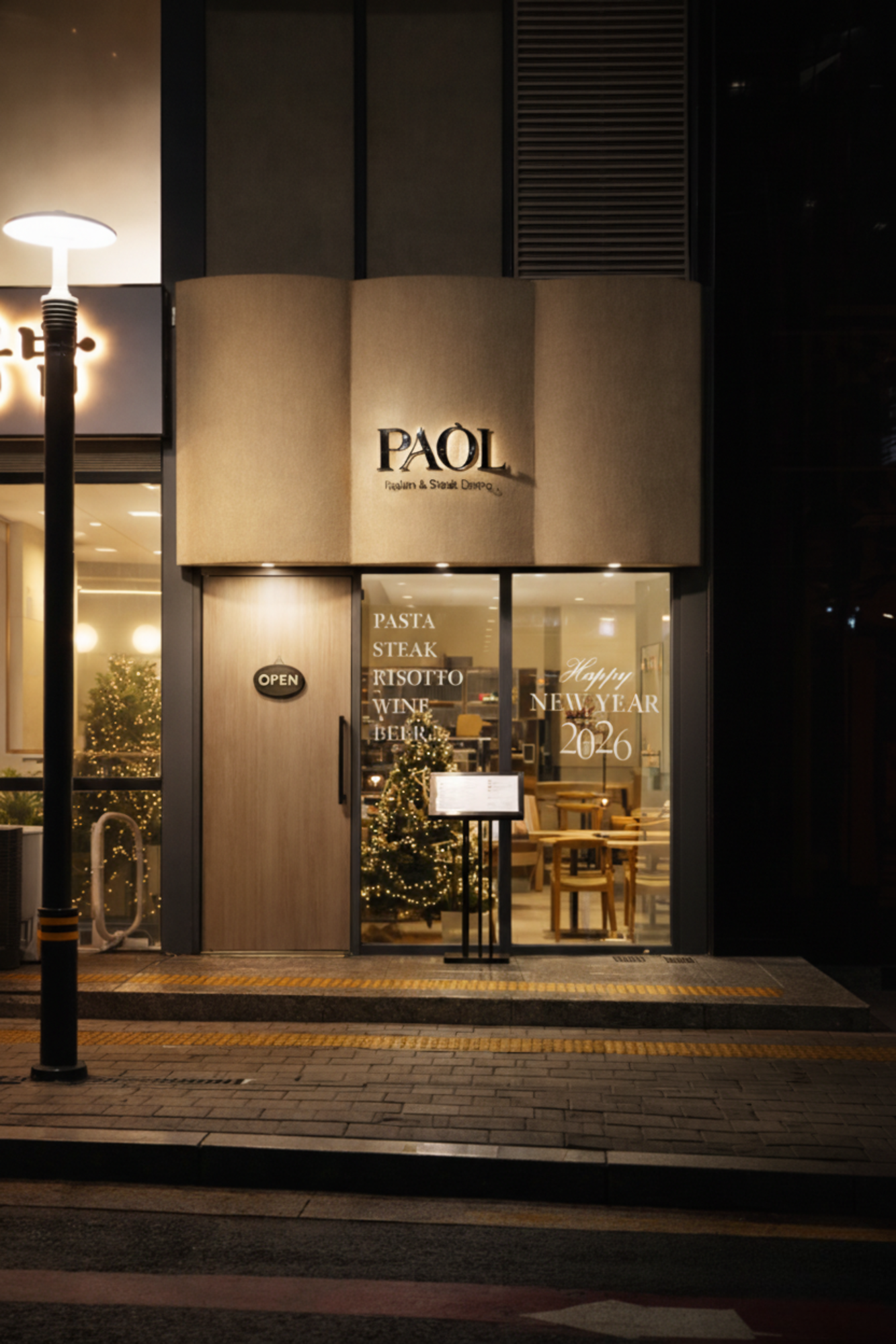 파올 동탄여울공원점