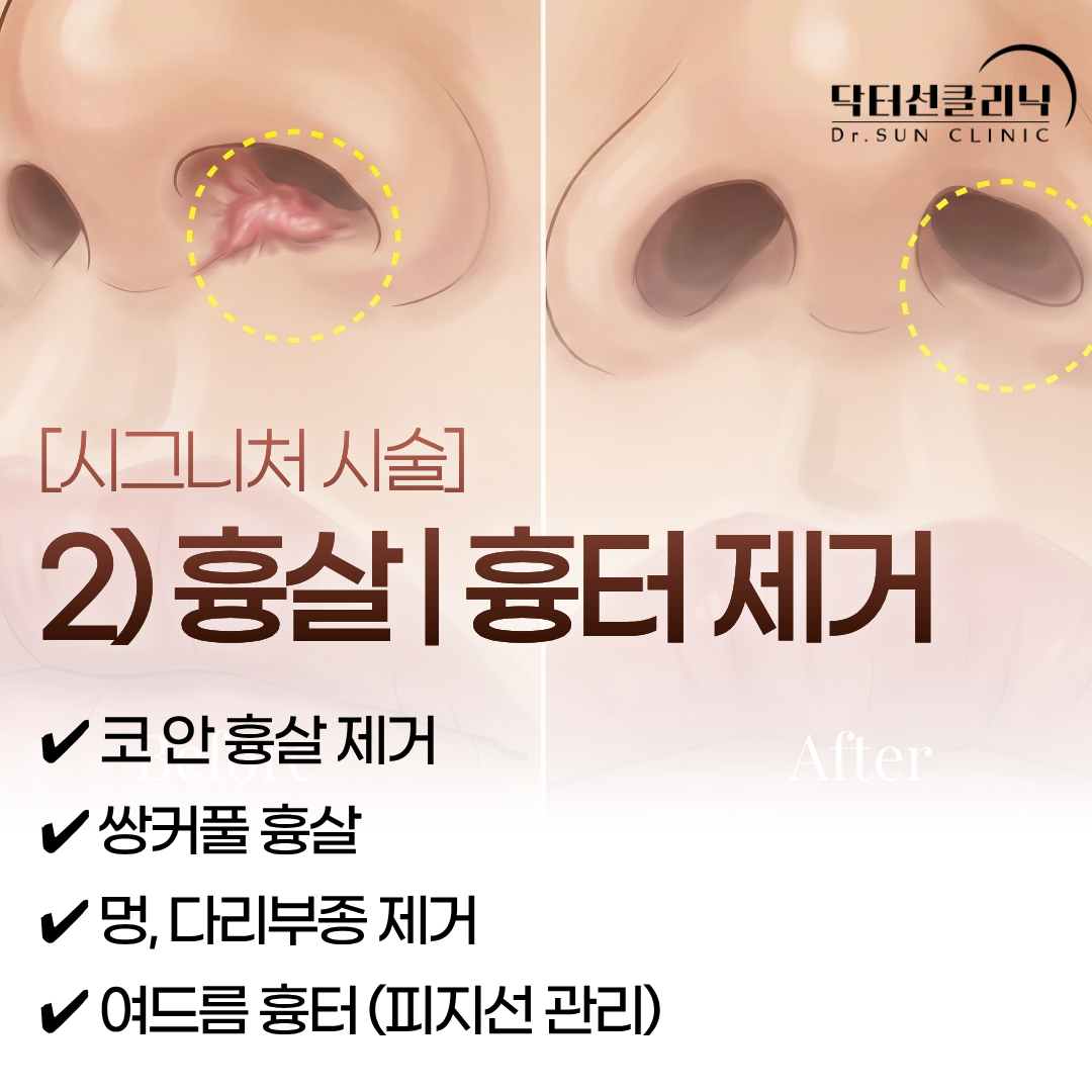 닥터선의원 대표 이미지