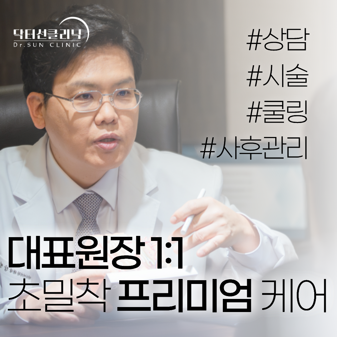 닥터선의원 이미지