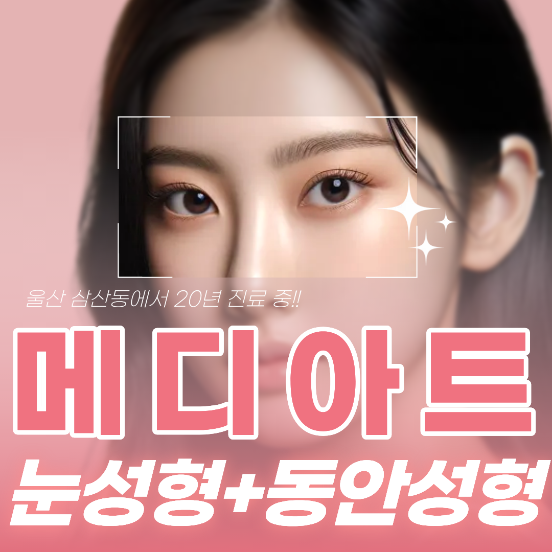 메디아트의원 대표 이미지