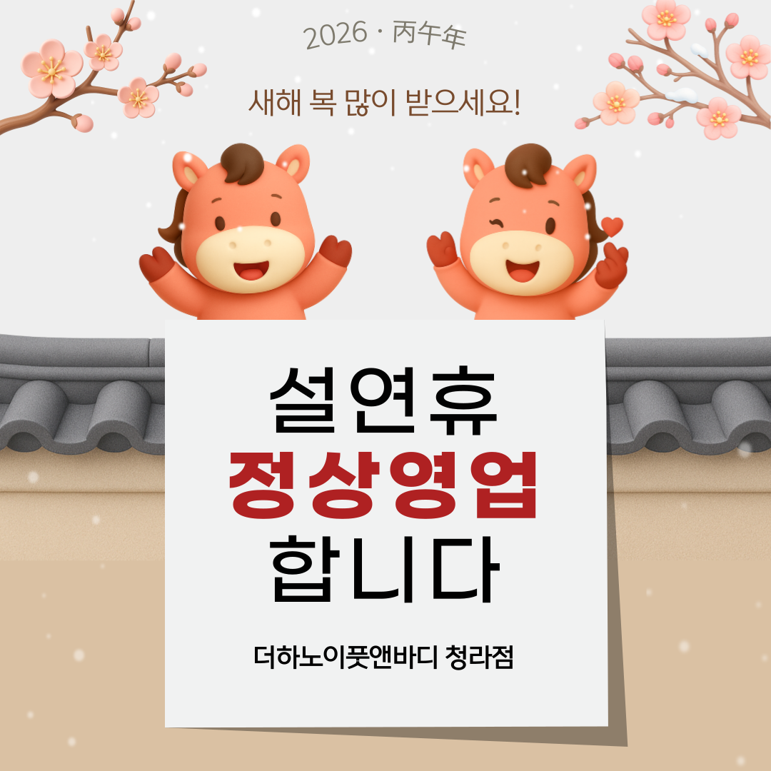 건전바디&풋 (논현역) 매장 사진 7