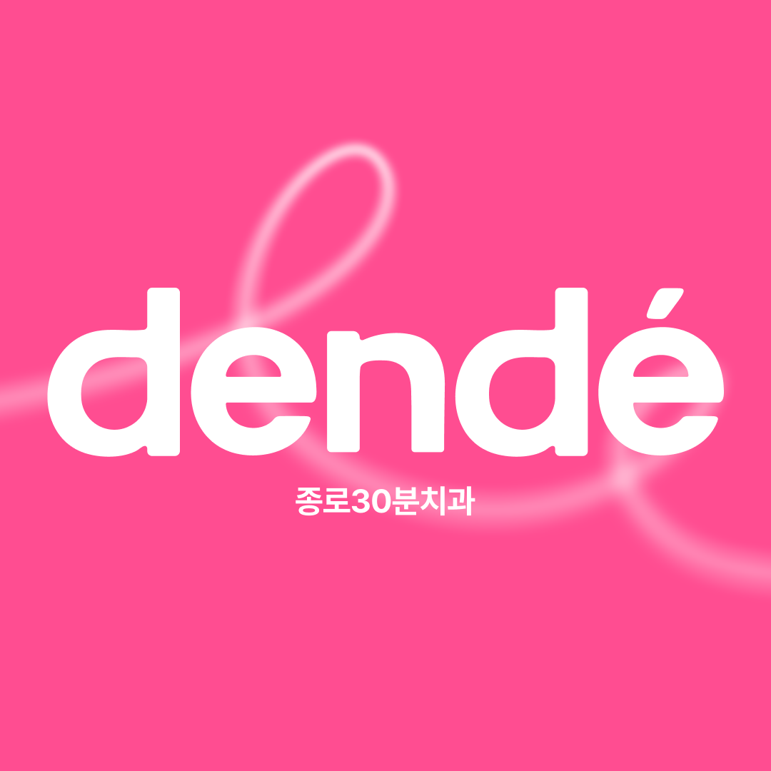 종로30분치과 대표 이미지