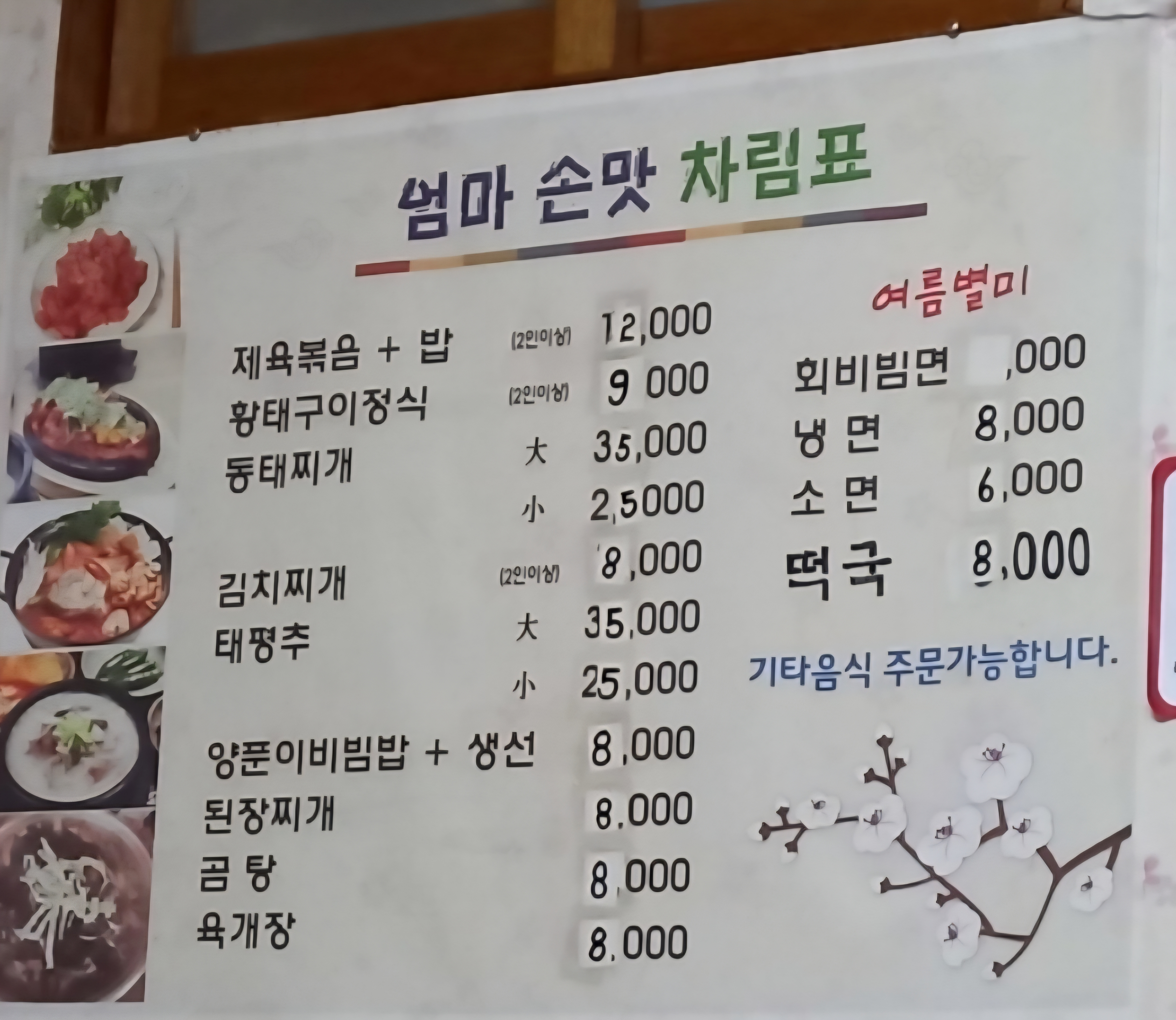 요약 정보 이미지