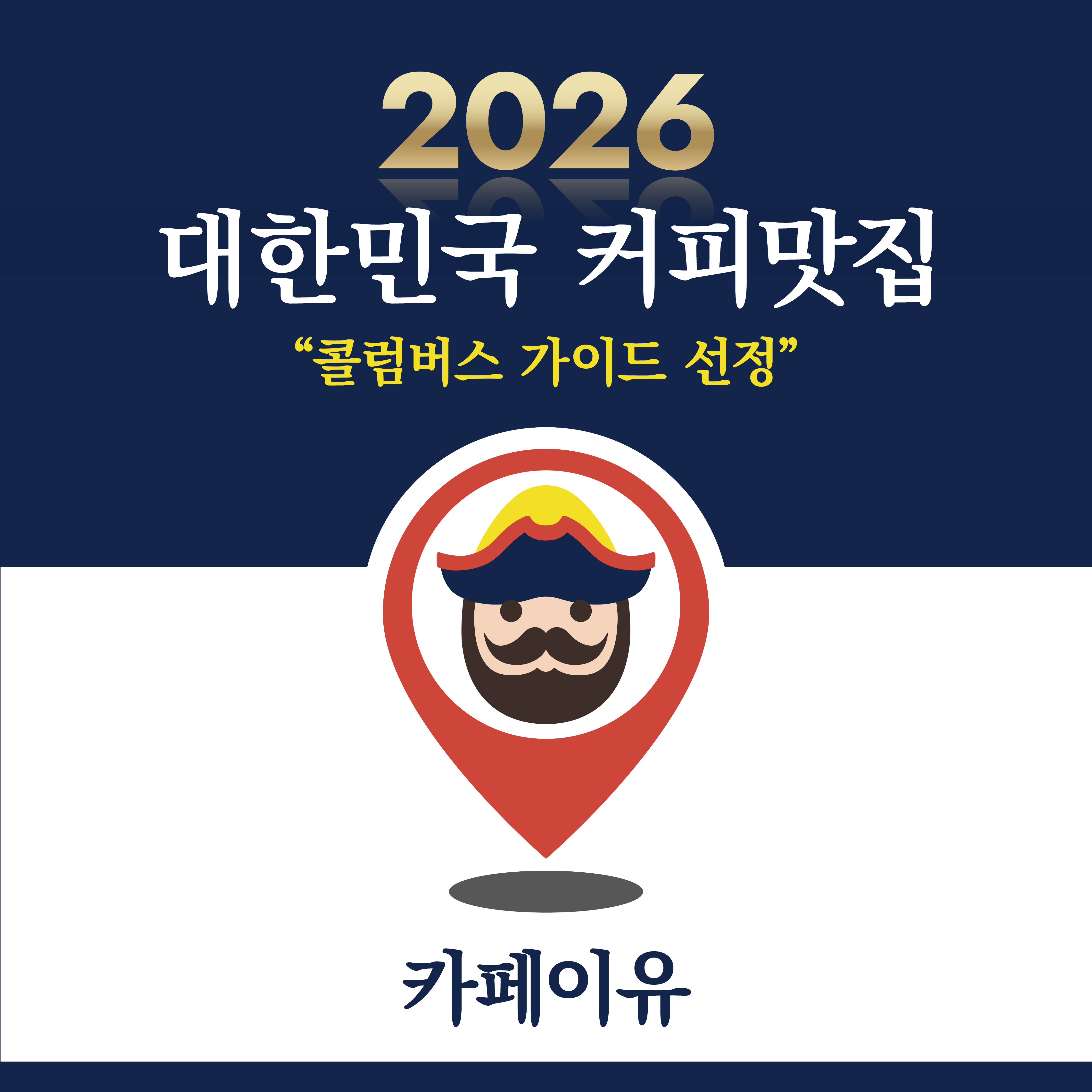 카페이유 암사본점